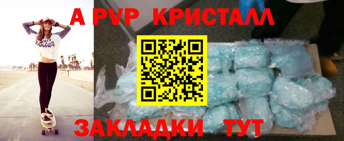 купить наркоту  A-PVP СК  Вход с VPN  A-PVP мука  Артём 