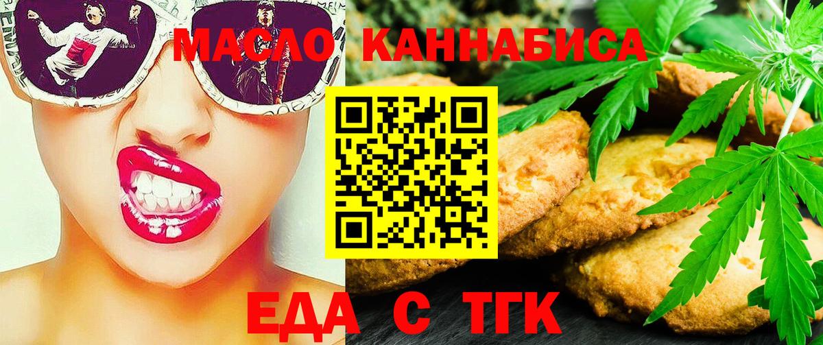 Артём  Еда ТГК конопля  Вход с VPN 