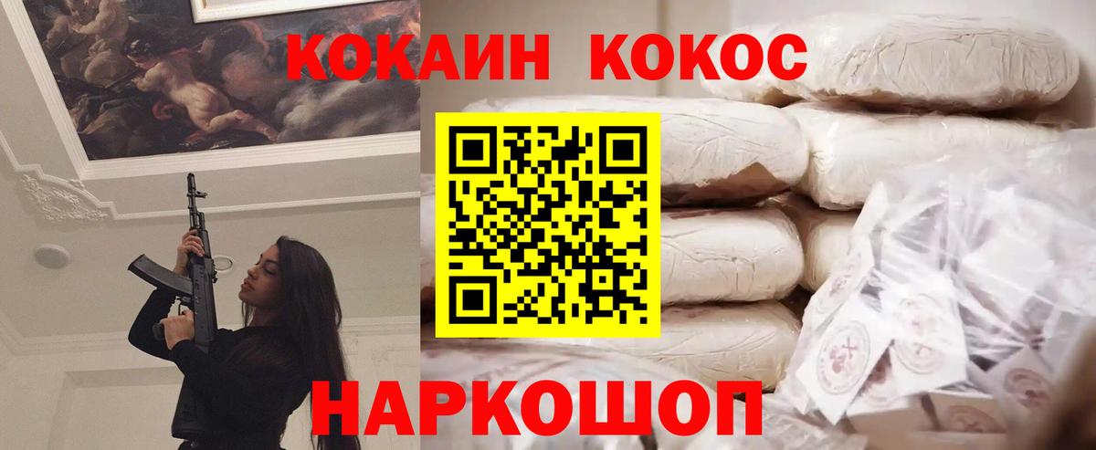 КОКАИН  Вход с VPN  Cocaine Columbia  Артём  Кокаин Columbia 
