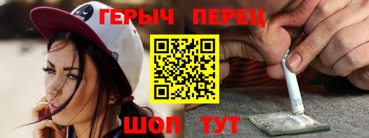 Артём  Героин  Вход с VPN  ГЕРОИН VHQ 