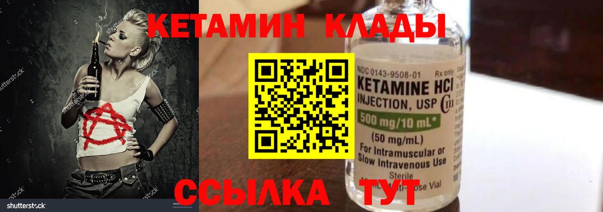 Артём  Кетамин VHQ  Вход с VPN 