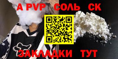 винт Ангарск