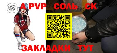 apvp Баксан