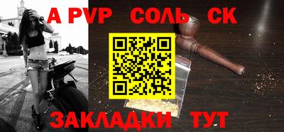 apvp Баксан