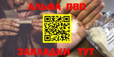 Альфа ПВП Анапа