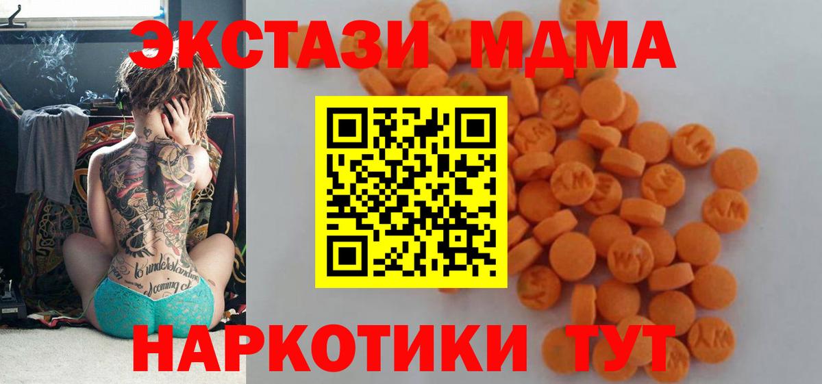MDMA кристаллы Артём