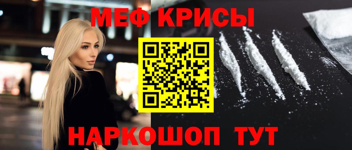 Артём  Меф mephedrone  Вход с VPN  МЕФ  МЕФ мука 