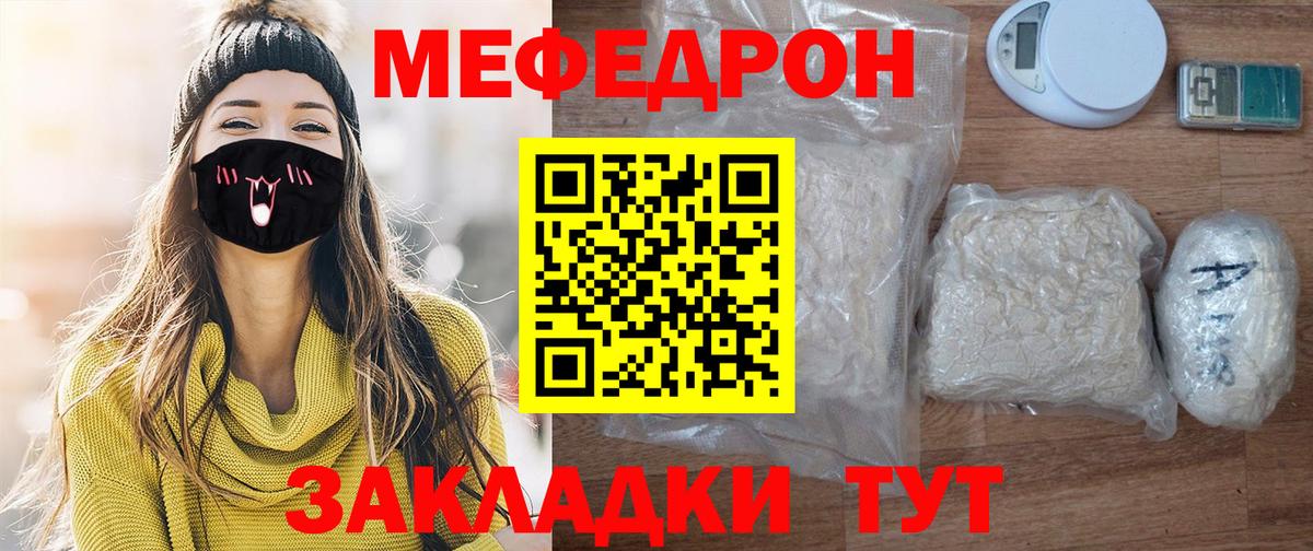 Меф кристаллы Артём