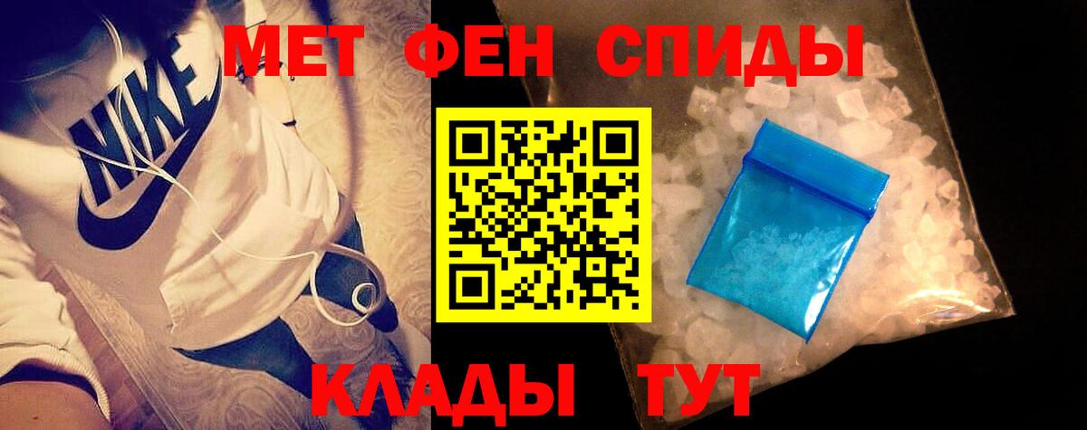 МЕТАМФЕТАМИН пудра Артём