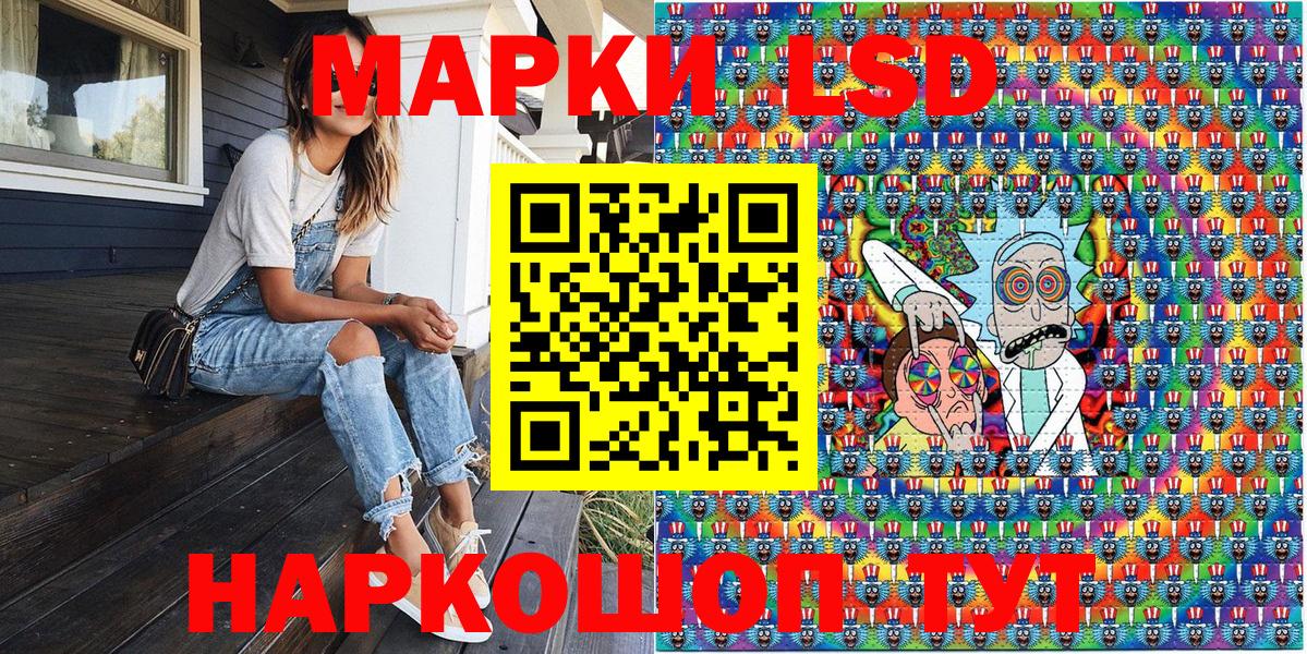 Наркотические марки 1500мкг  Вход с VPN  Артём 
