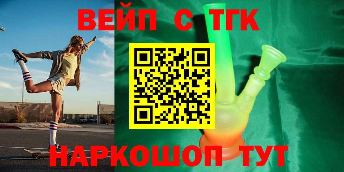 Дистиллят ТГК жижа  Вход с VPN  Артём  Дистиллят ТГК гашишное масло 