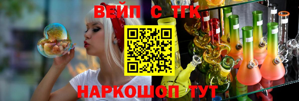 Дистиллят ТГК вейп с тгк Артём